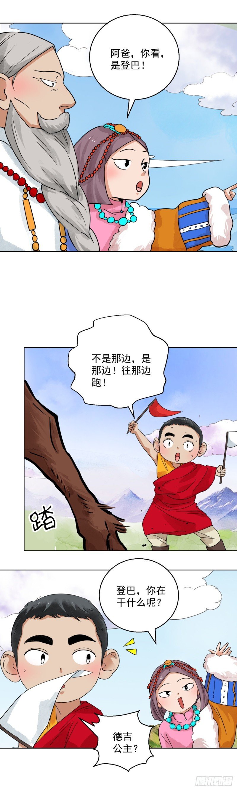 第120话 骑射大赛（十四）
