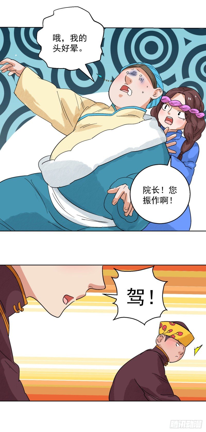 第120话 骑射大赛（十四）