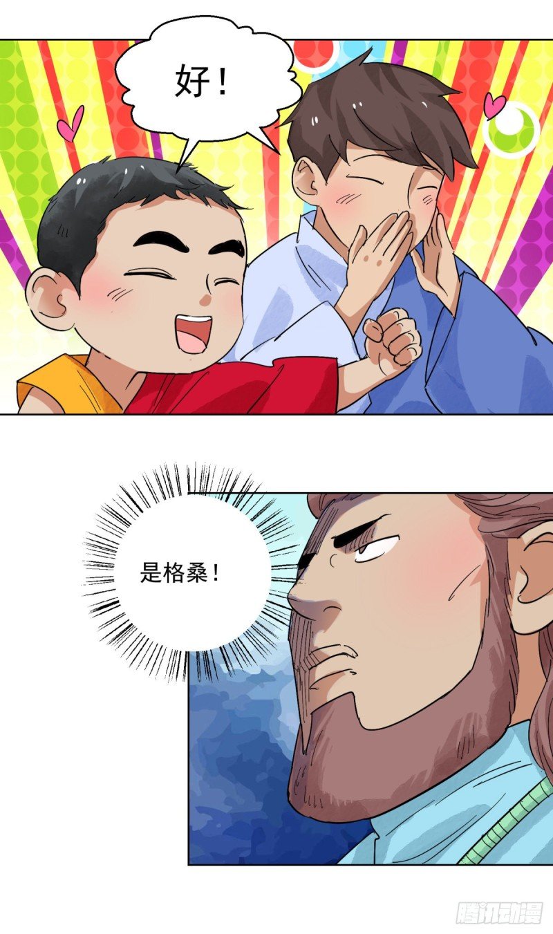 第120话 骑射大赛（十四）