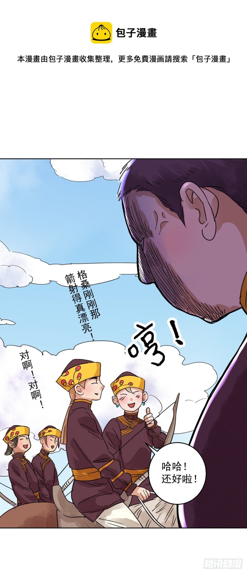 第120话 骑射大赛（十四）