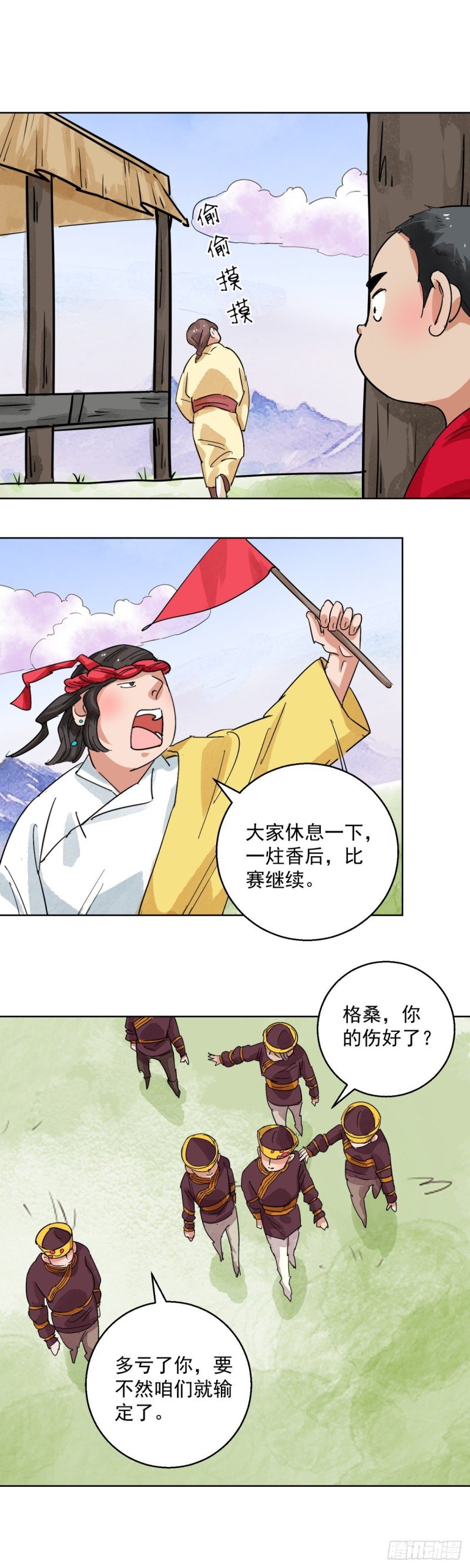 第121话 骑射大赛（十五）