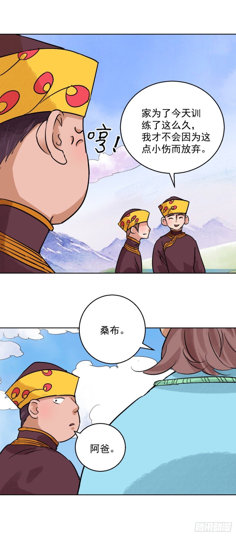 第121话 骑射大赛（十五）