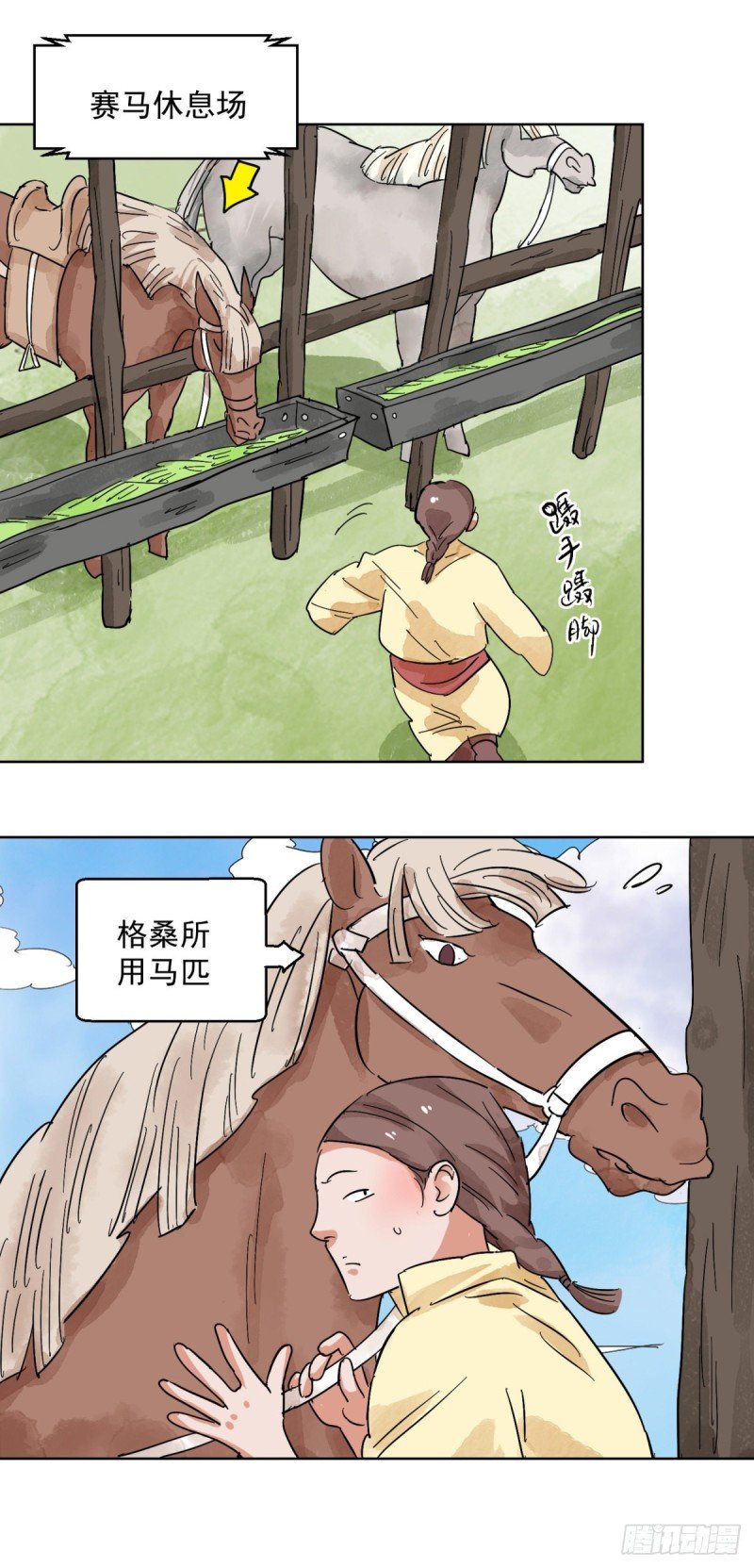 第121话 骑射大赛（十五）