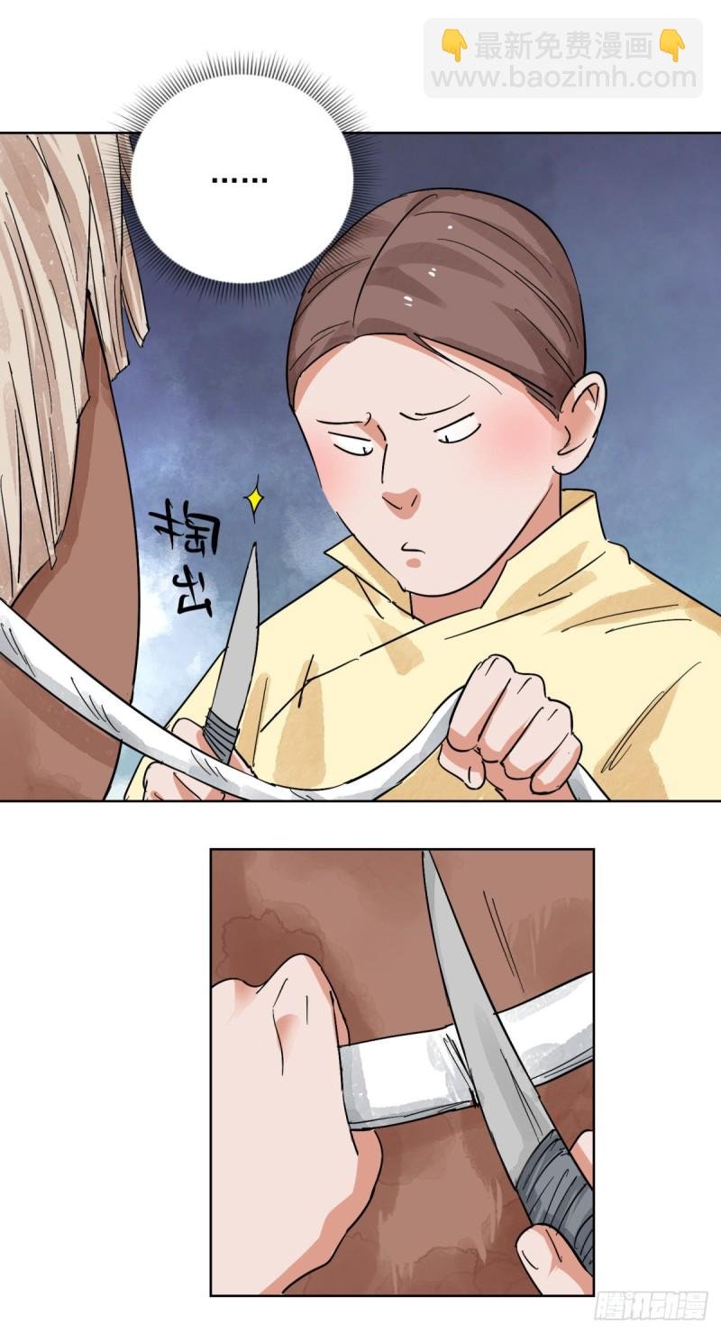 第121话 骑射大赛（十五）
