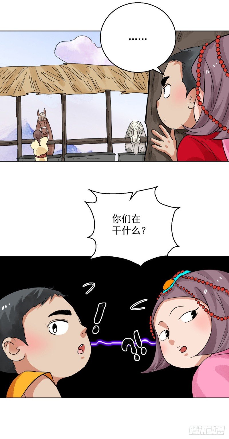 第121话 骑射大赛（十五）