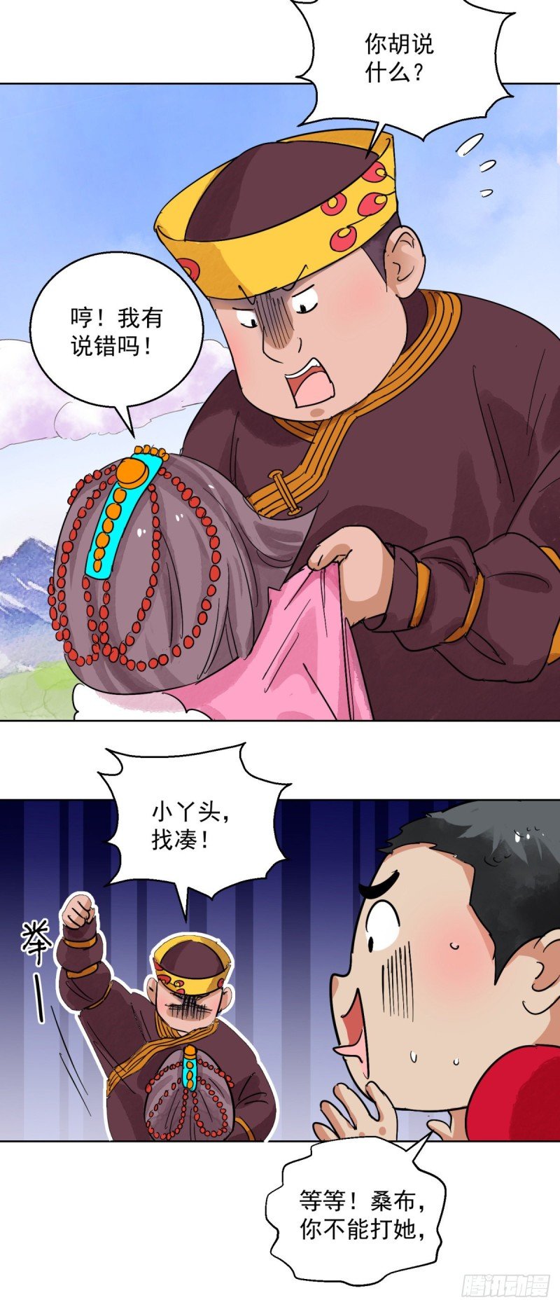 第121话 骑射大赛（十五）