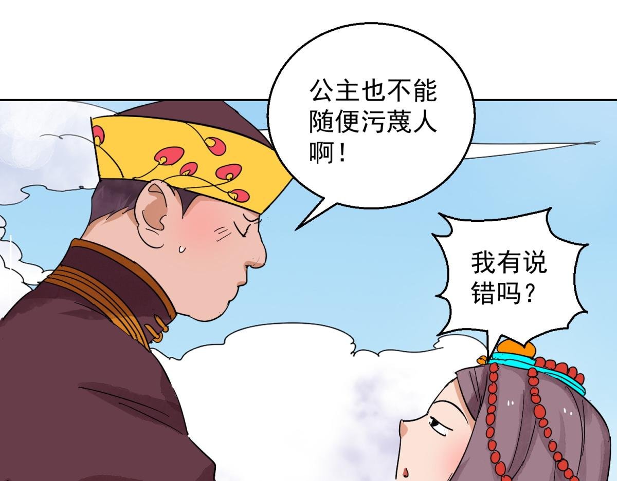 第122话 骑射大赛（十六）