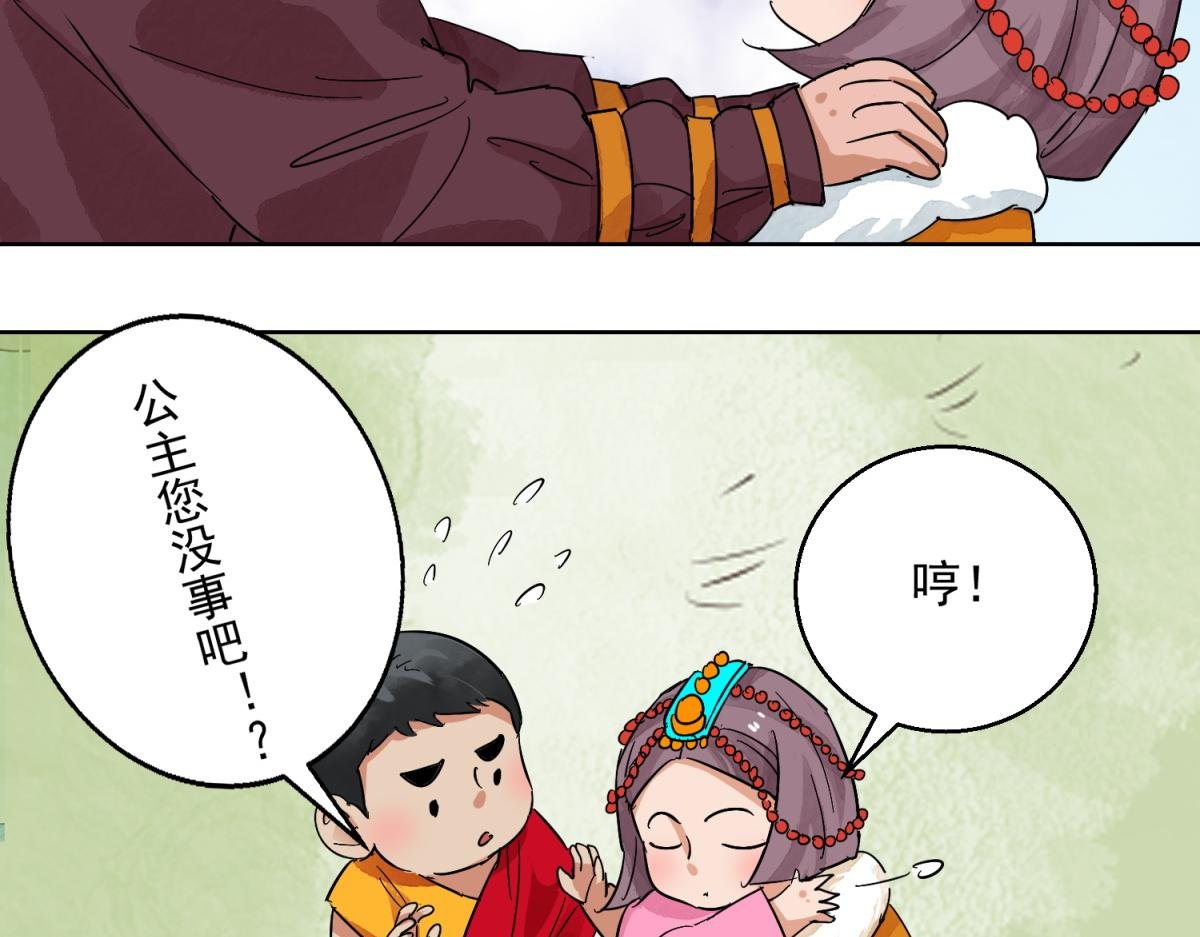 第122话 骑射大赛（十六）