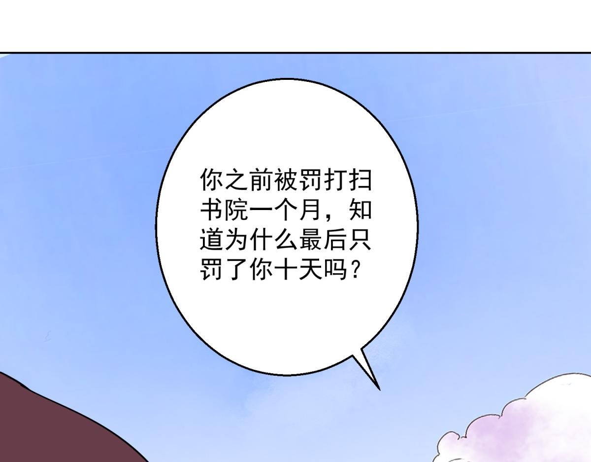 第122话 骑射大赛（十六）