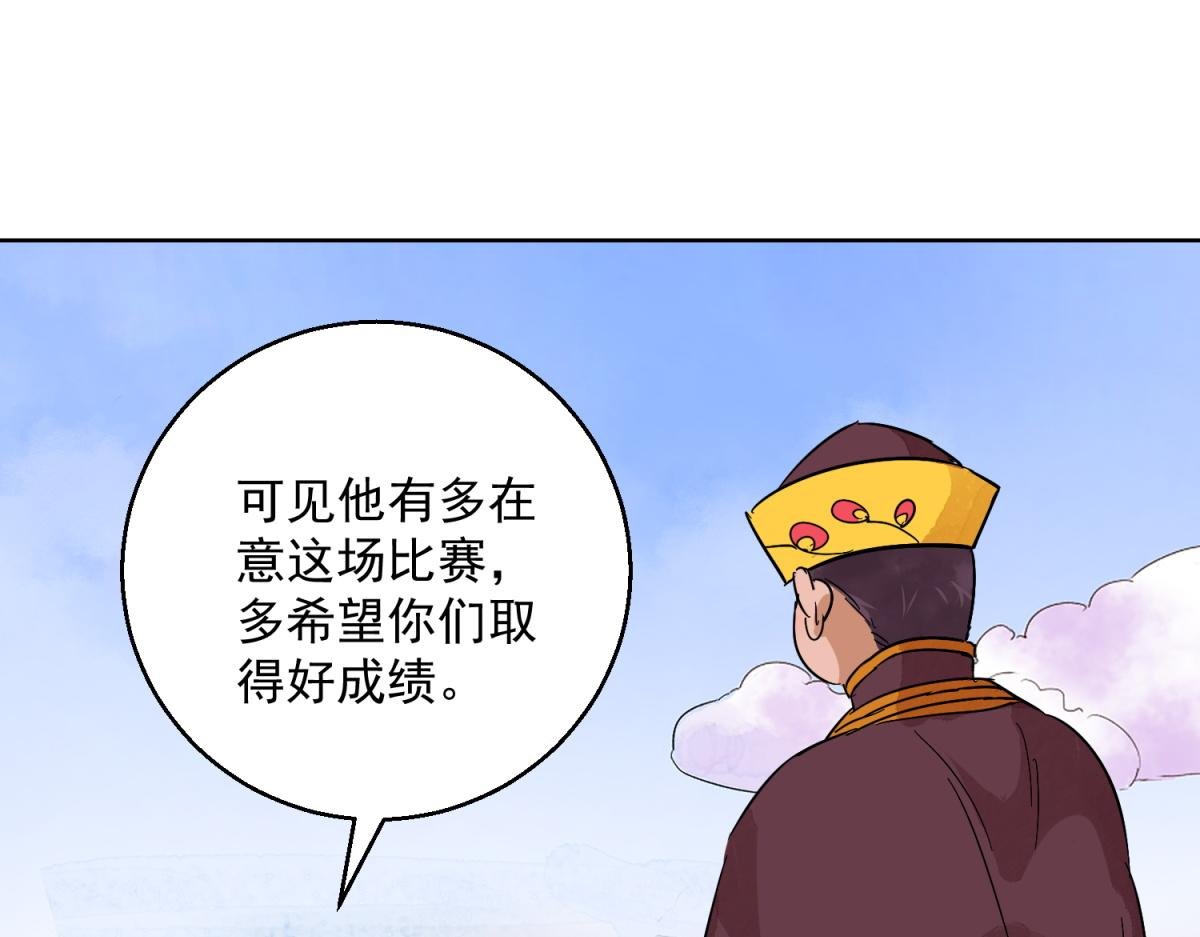 第122话 骑射大赛（十六）