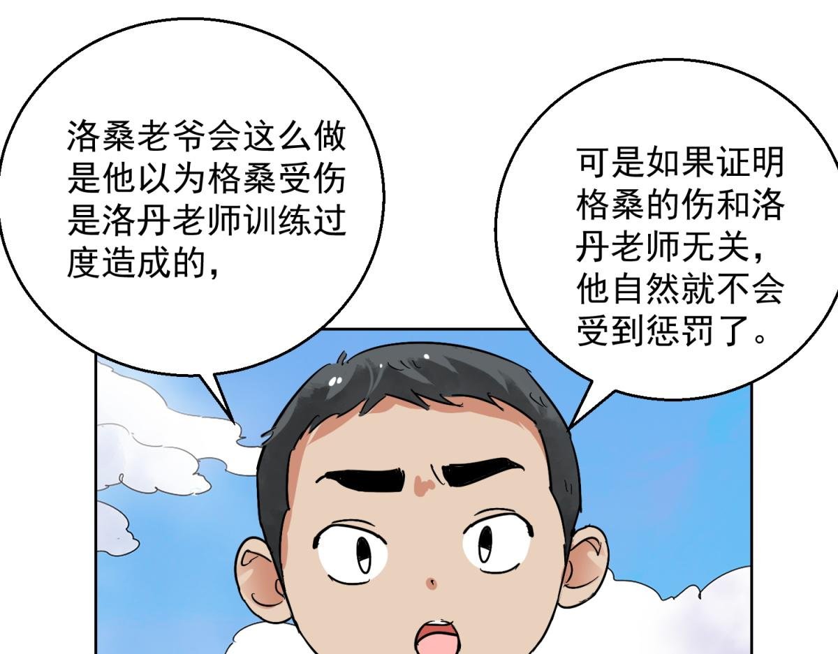 第122话 骑射大赛（十六）