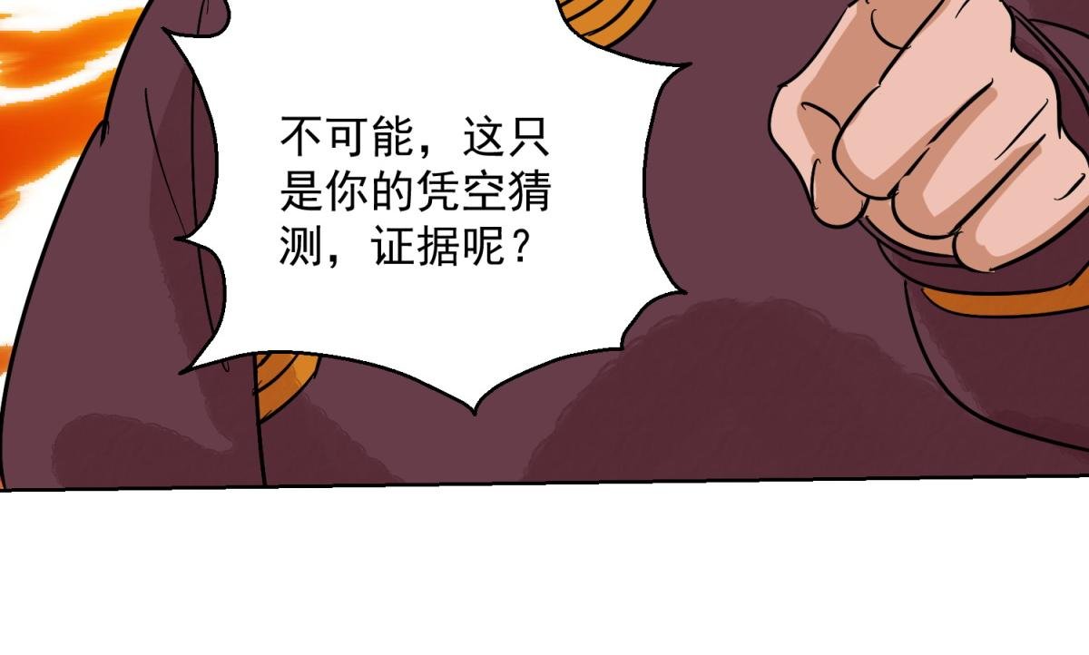 第122话 骑射大赛（十六）