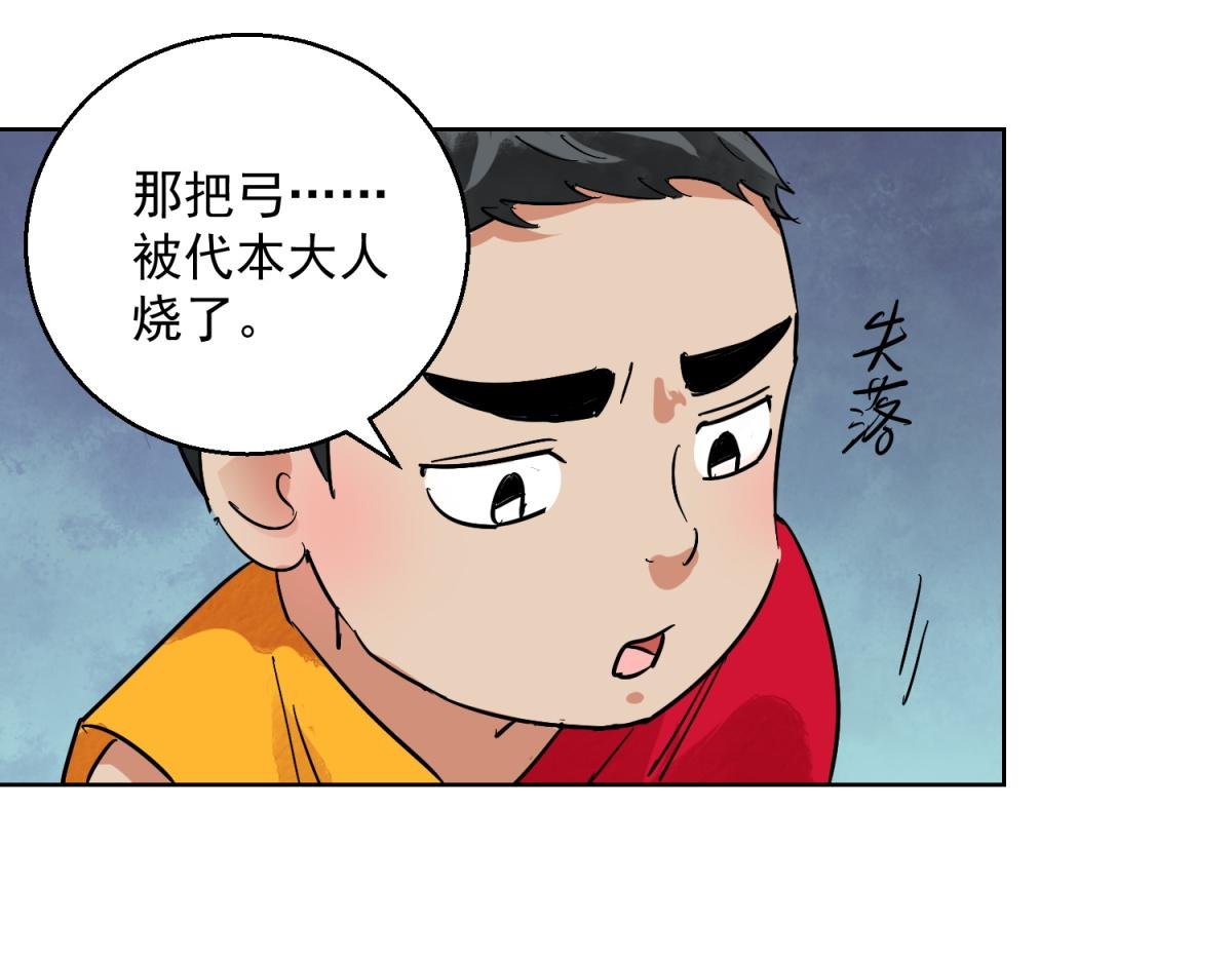 第122话 骑射大赛（十六）