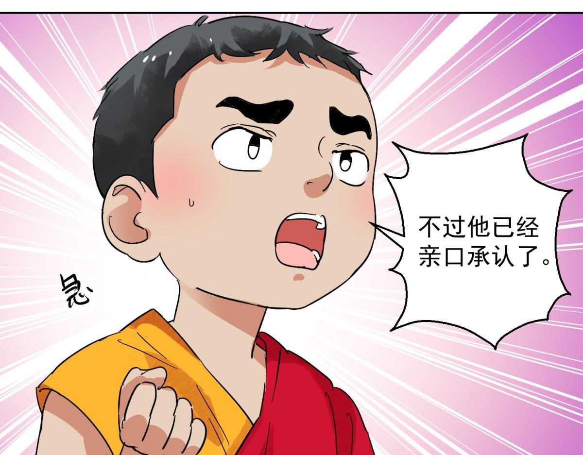 第122话 骑射大赛（十六）