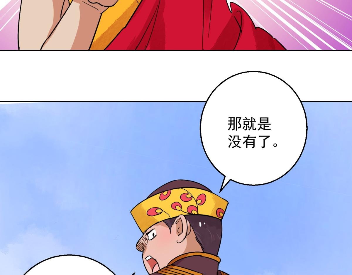 第122话 骑射大赛（十六）