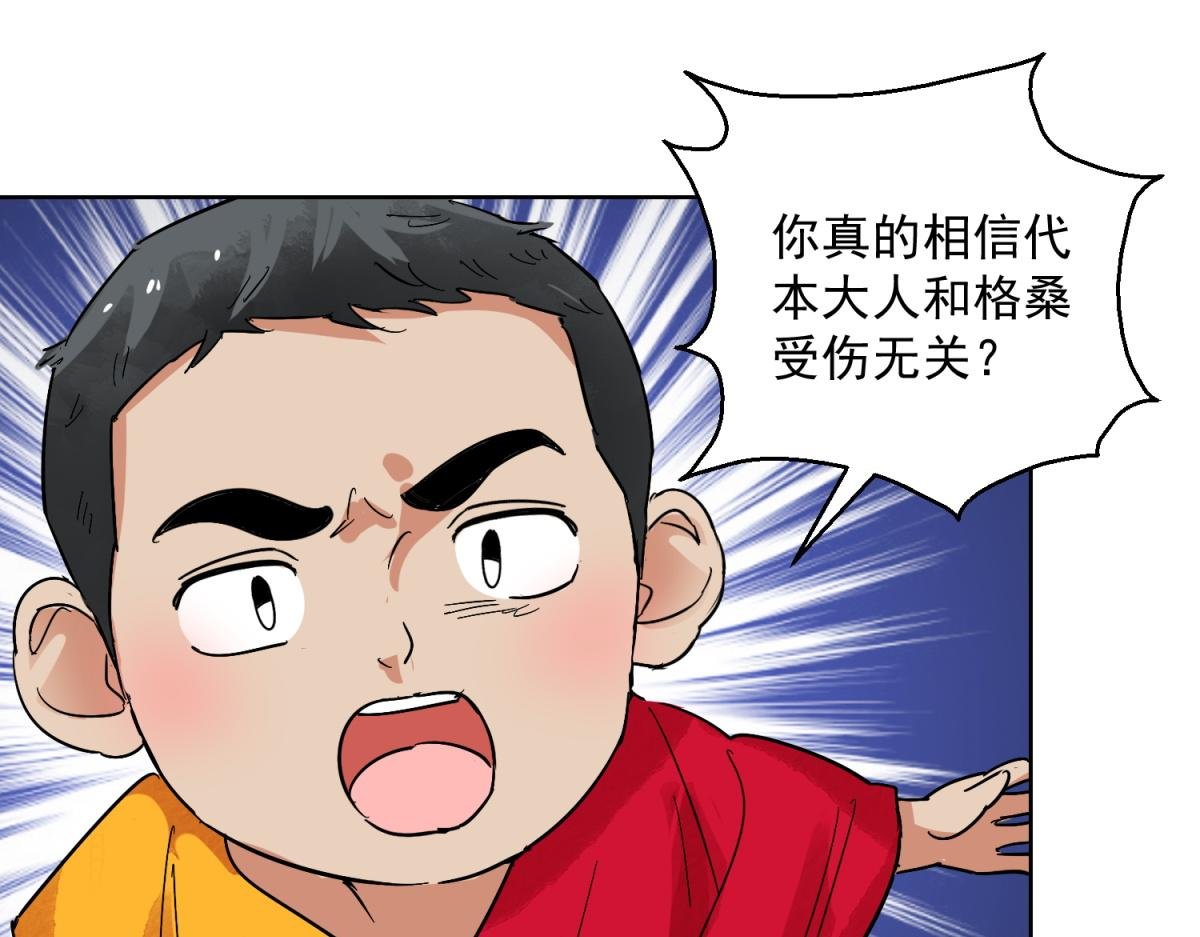 第122话 骑射大赛（十六）