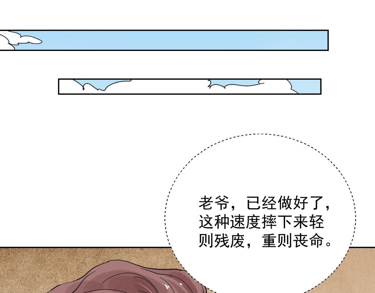 第122话 骑射大赛（十六）