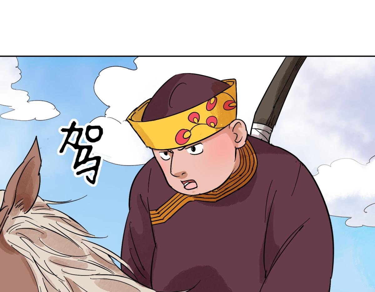 第123话 骑射大赛（十七）