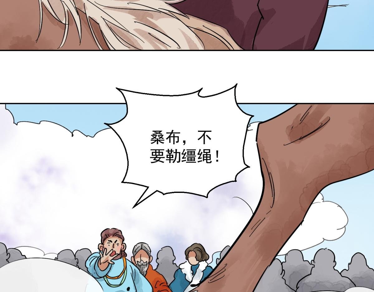 第123话 骑射大赛（十七）
