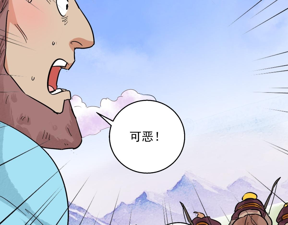 第123话 骑射大赛（十七）