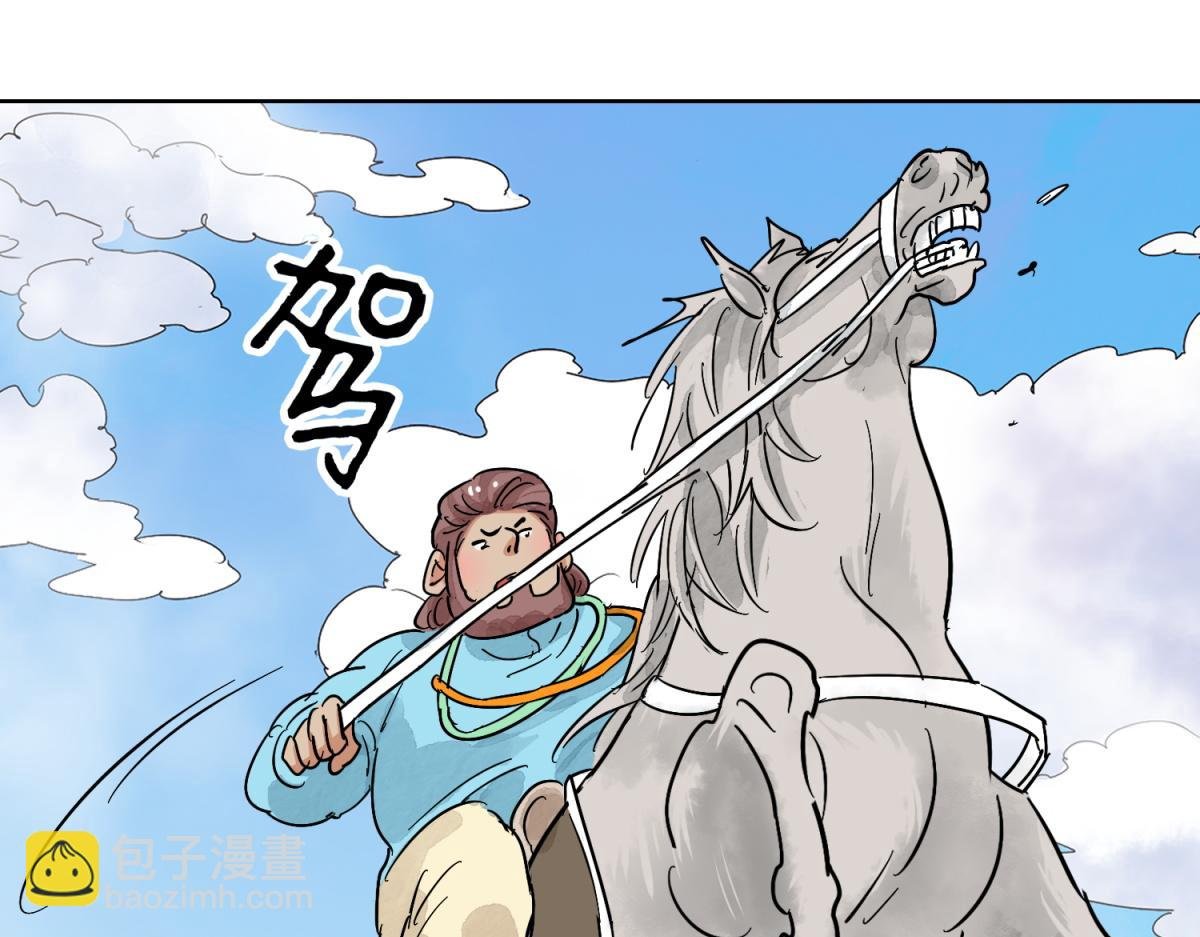 第123话 骑射大赛（十七）