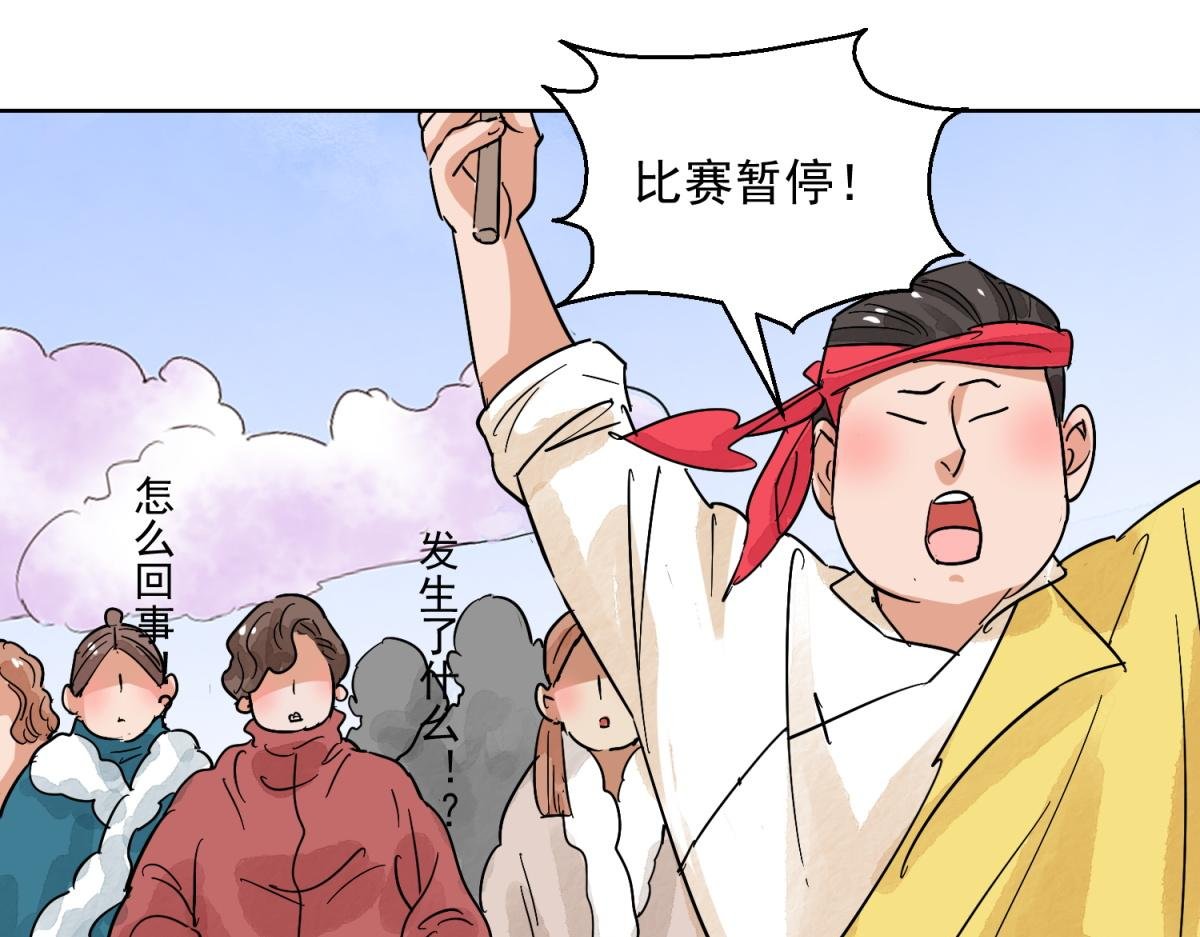 第123话 骑射大赛（十七）