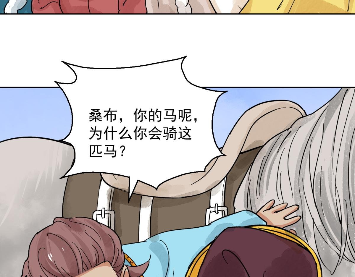 第123话 骑射大赛（十七）