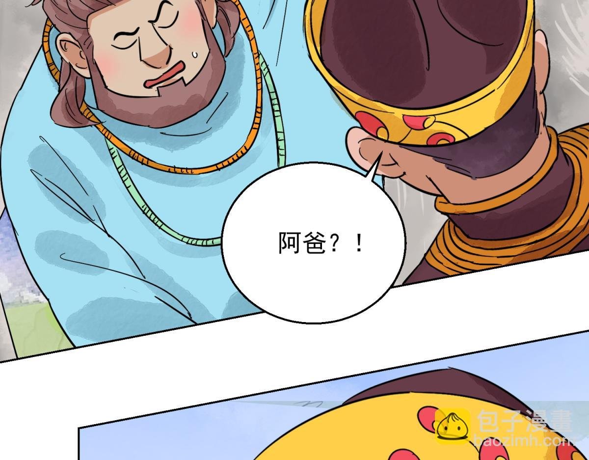 第123话 骑射大赛（十七）