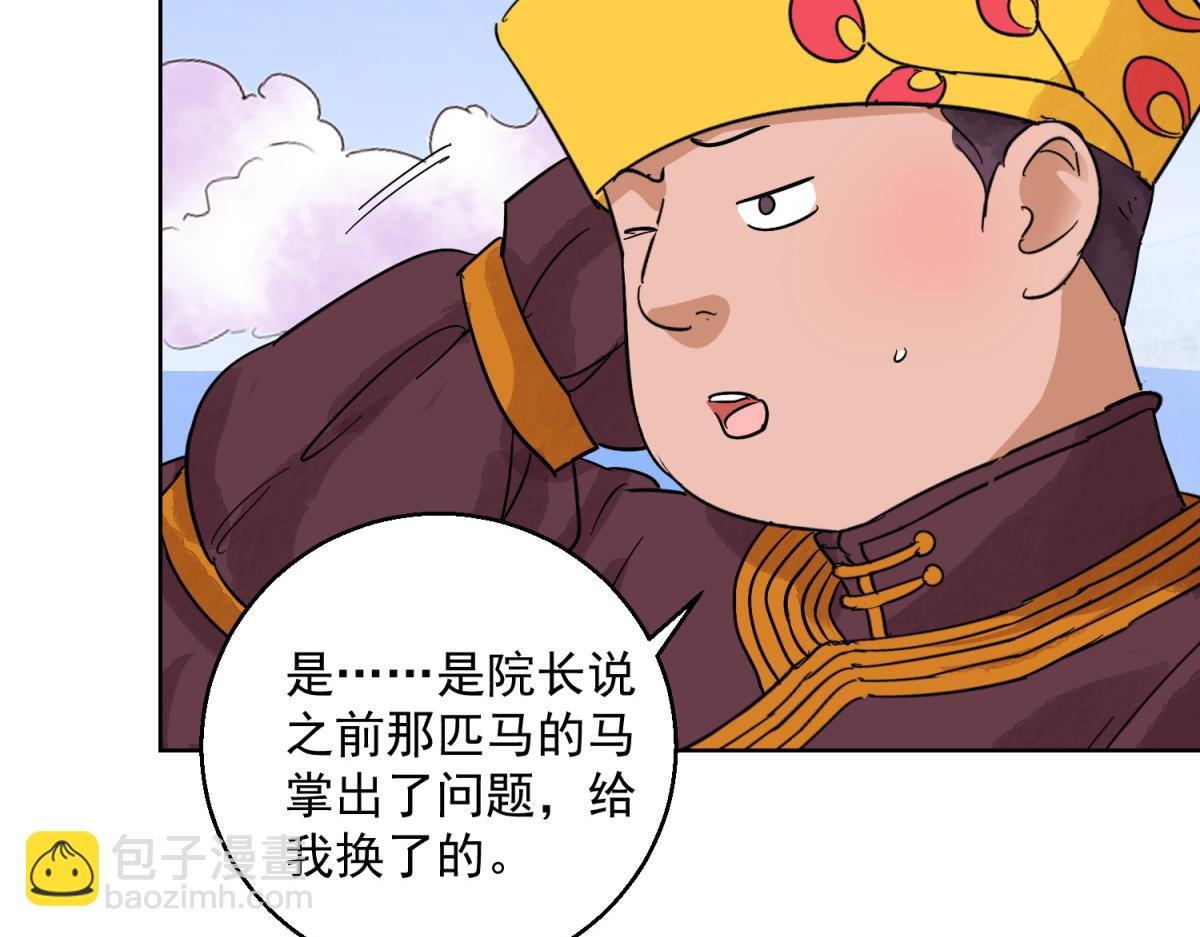第123话 骑射大赛（十七）