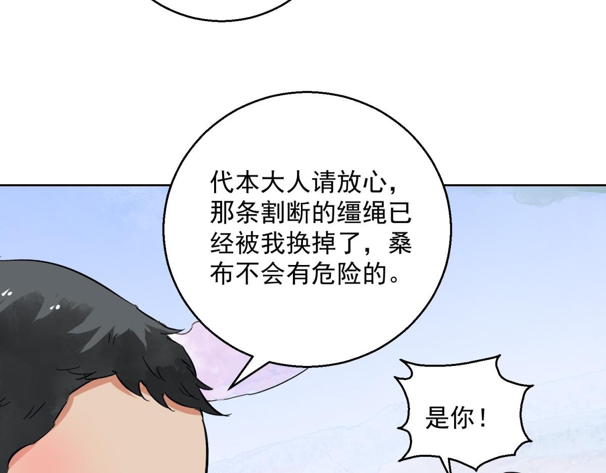 第123话 骑射大赛（十七）