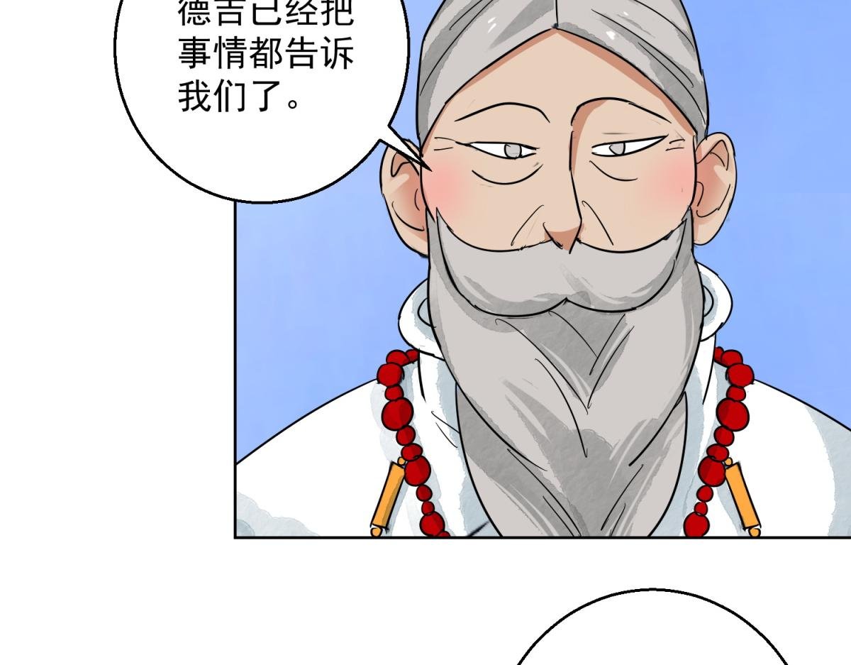 第123话 骑射大赛（十七）