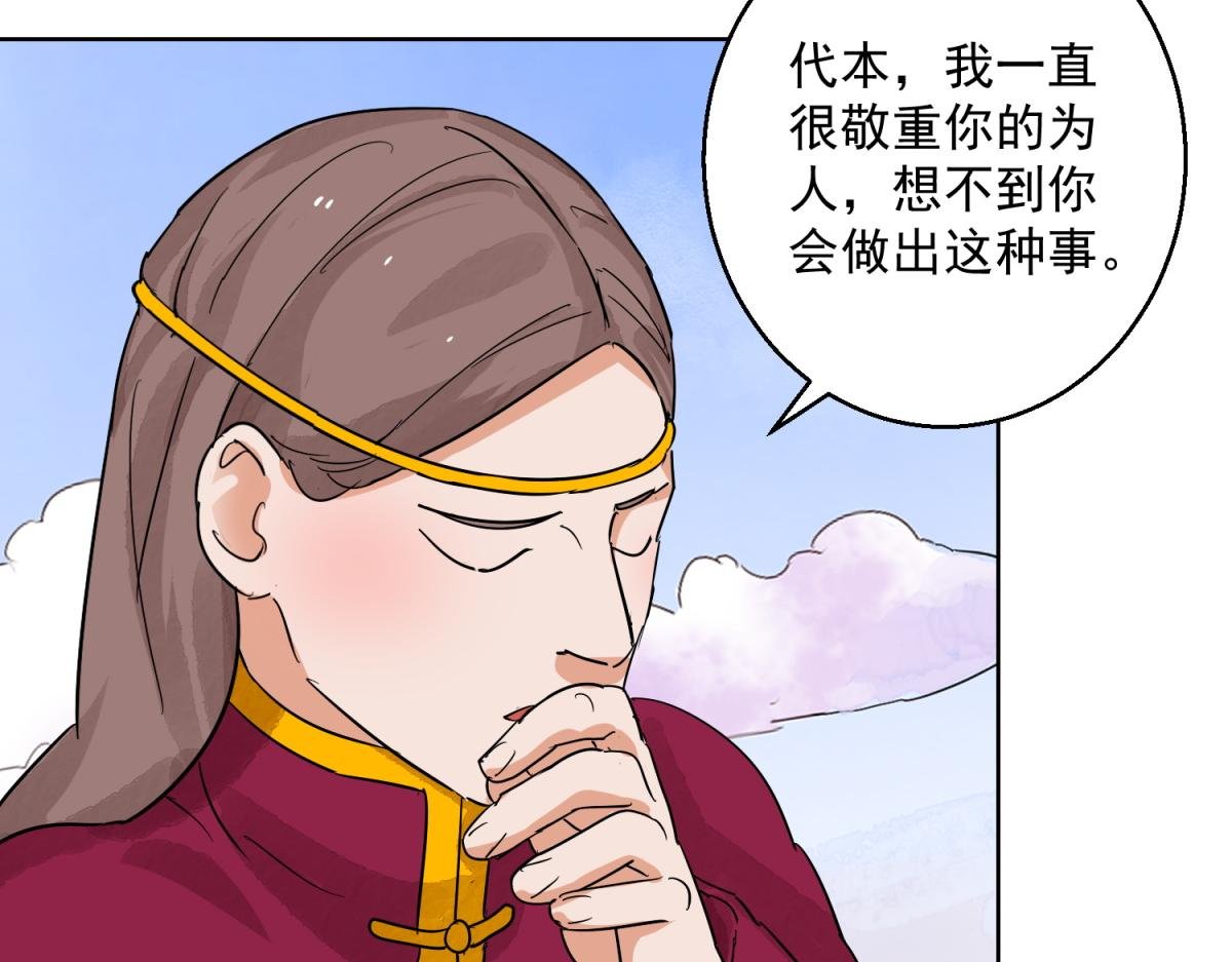 第123话 骑射大赛（十七）