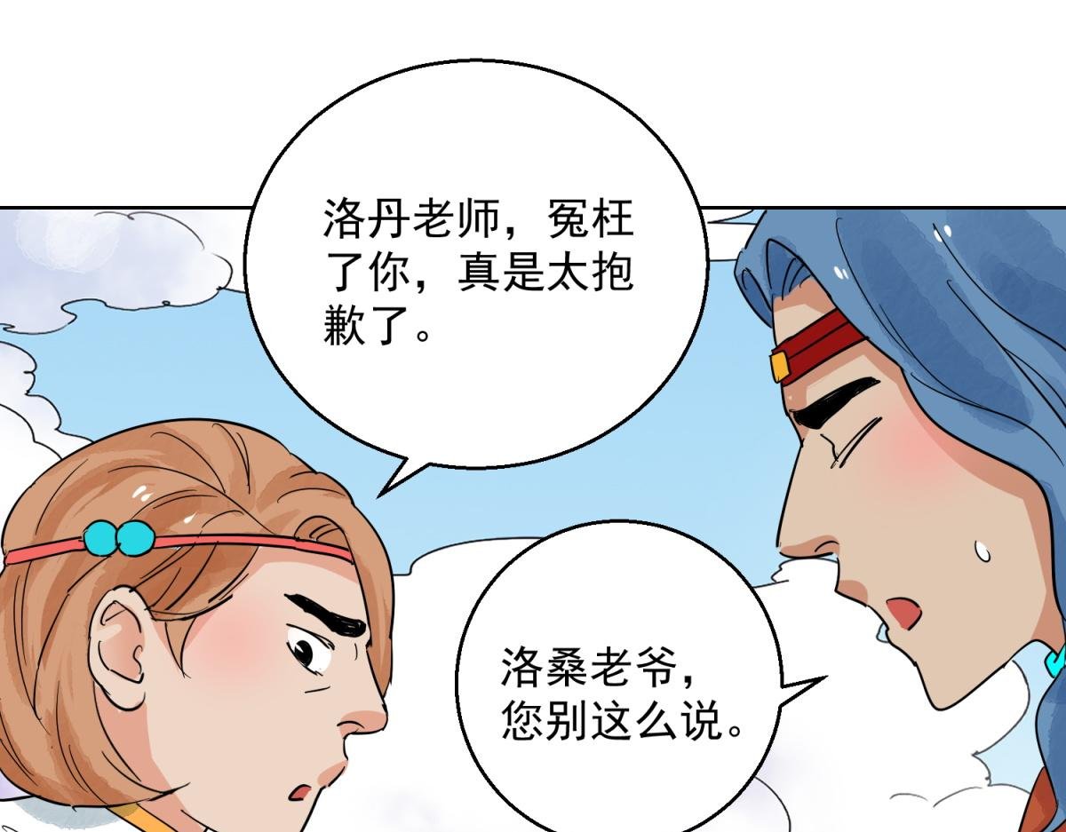 第123话 骑射大赛（十七）