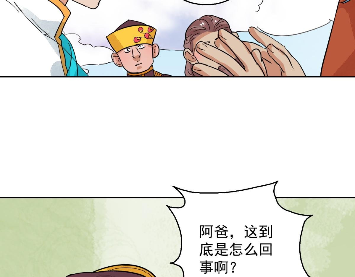 第123话 骑射大赛（十七）