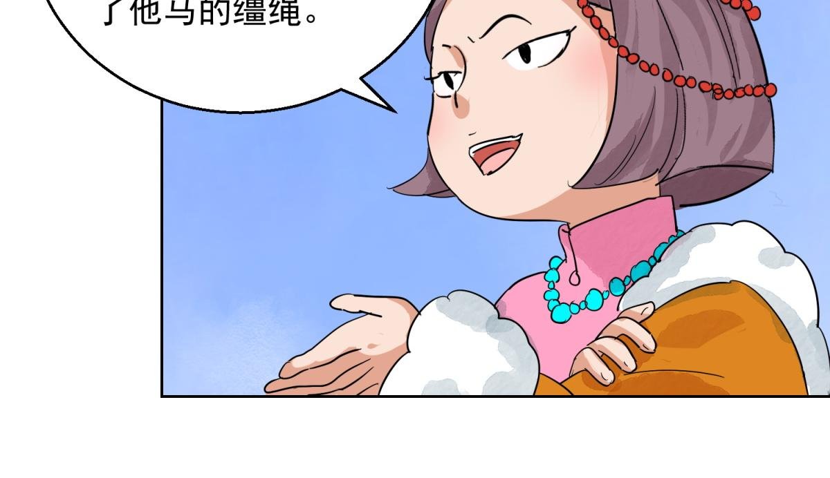 第123话 骑射大赛（十七）