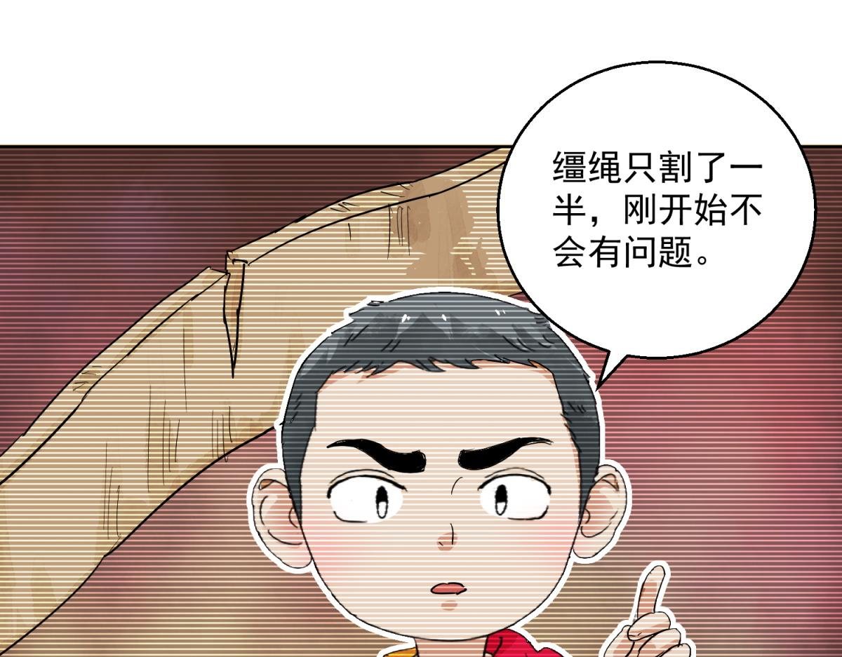 第123话 骑射大赛（十七）