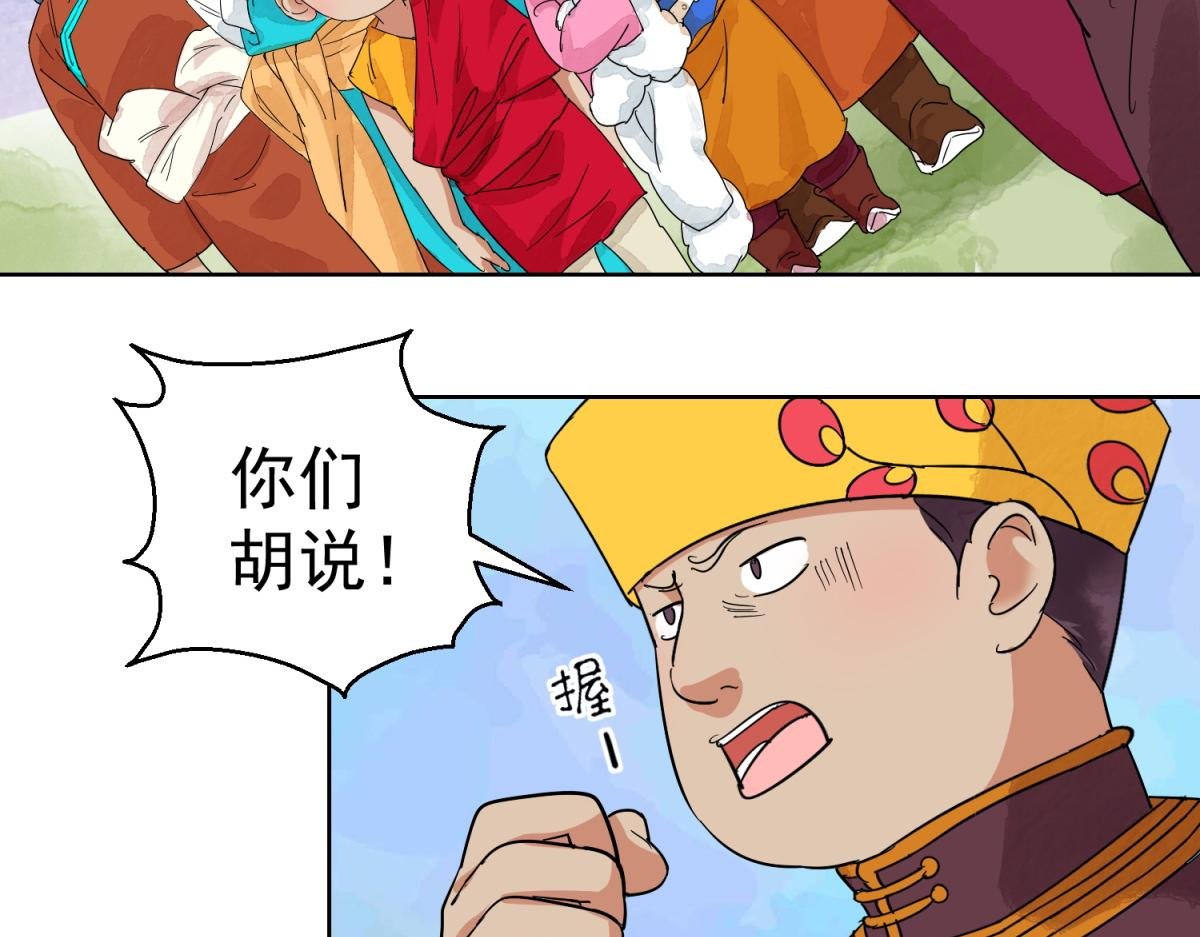 第123话 骑射大赛（十七）