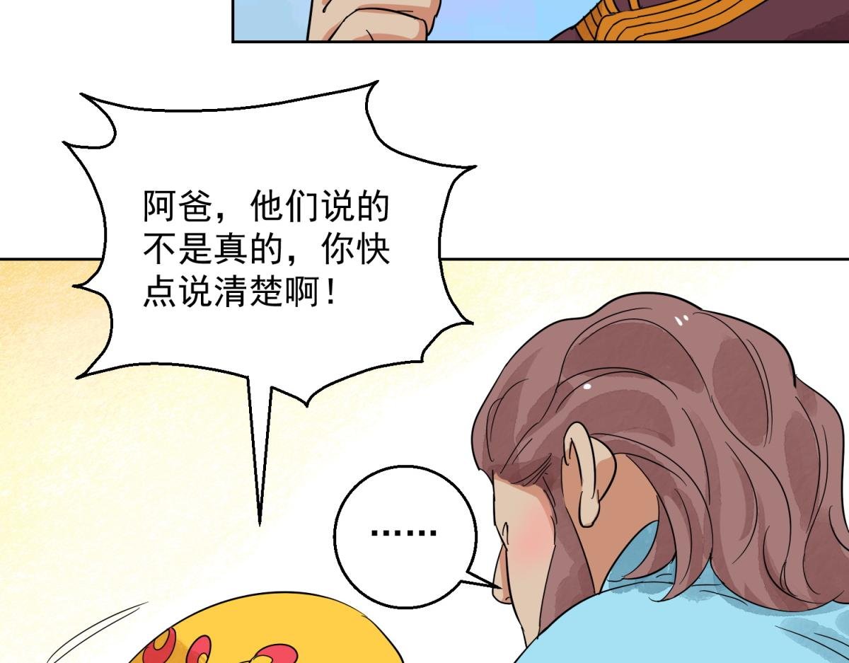 第123话 骑射大赛（十七）
