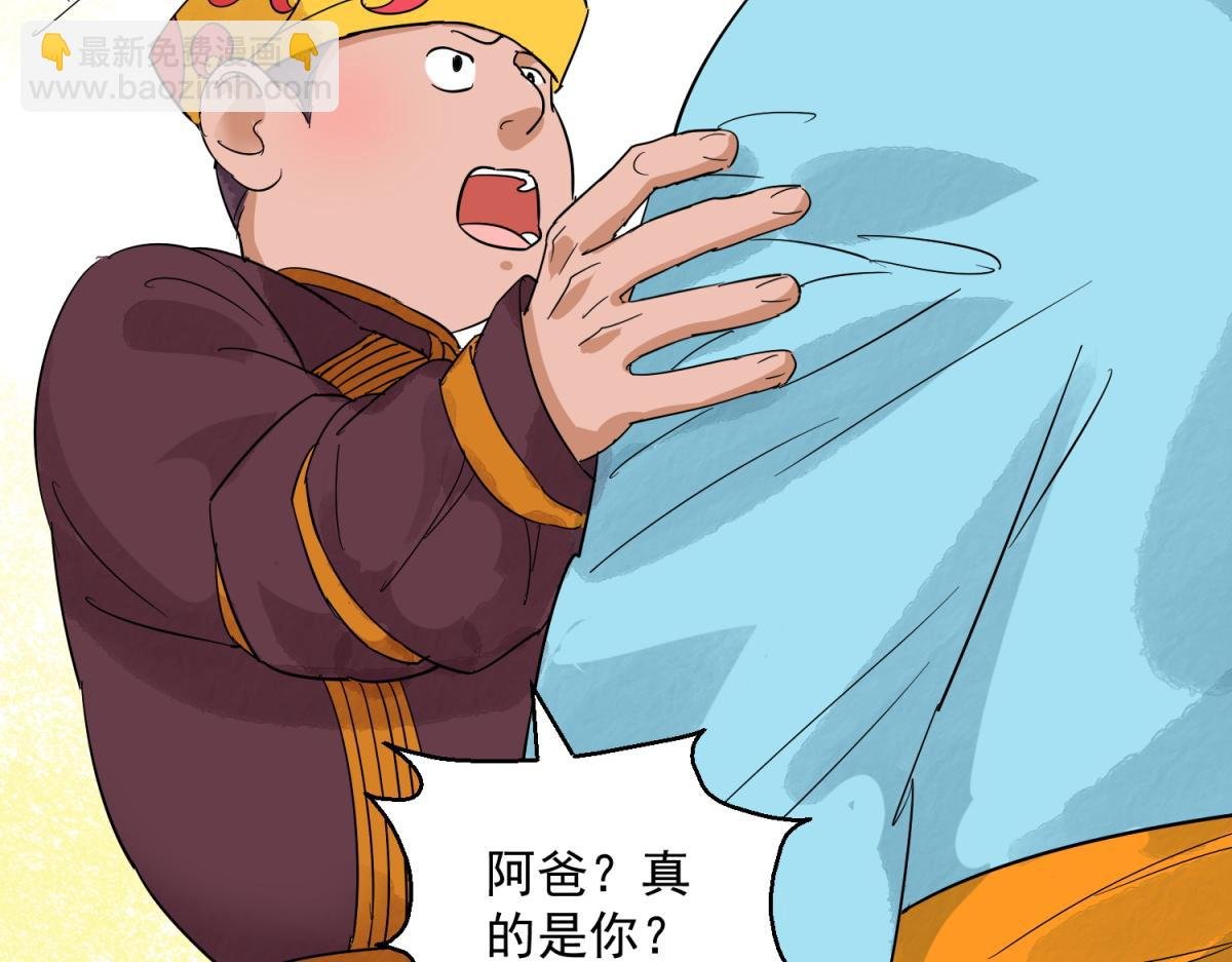 第123话 骑射大赛（十七）