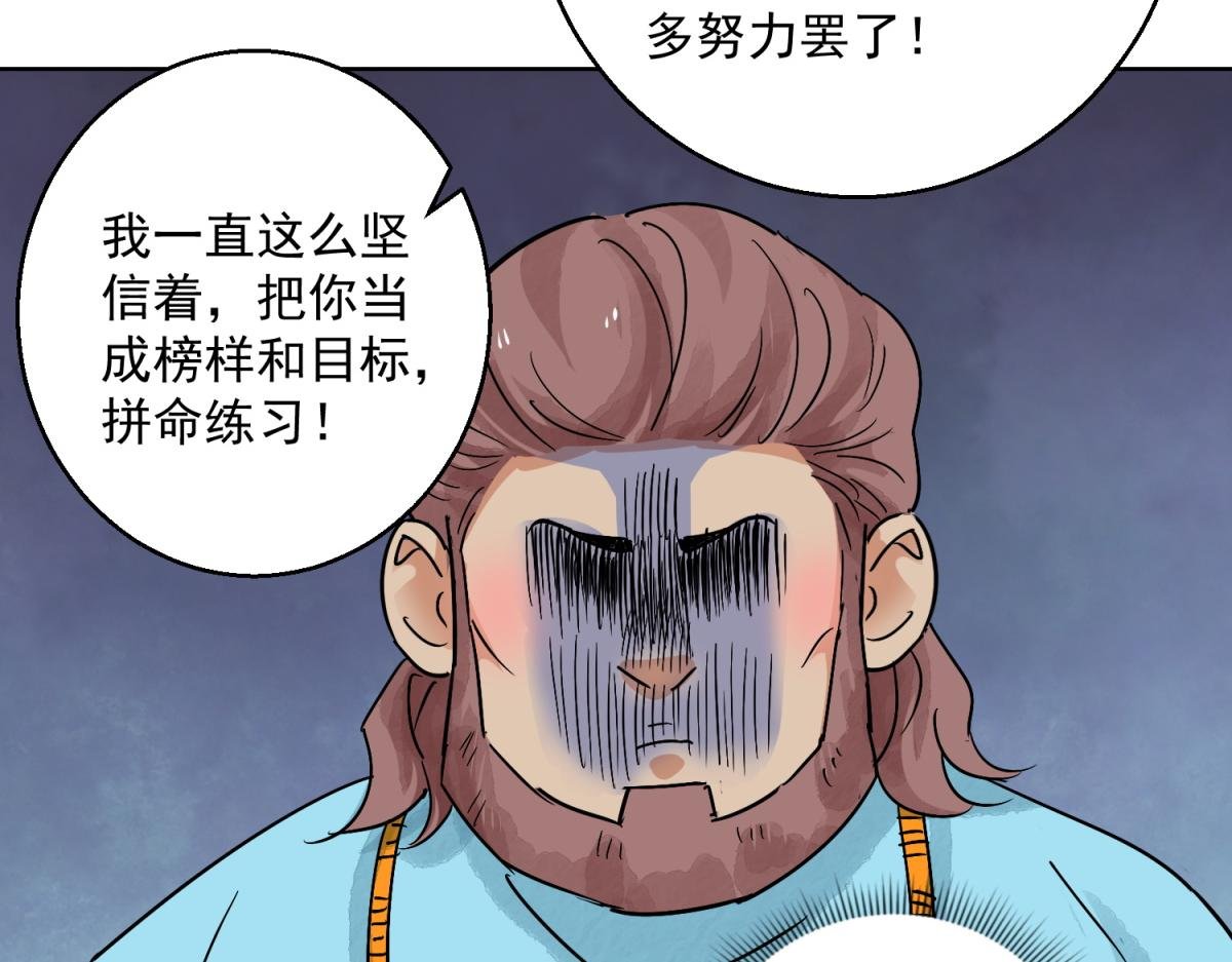 第123话 骑射大赛（十七）