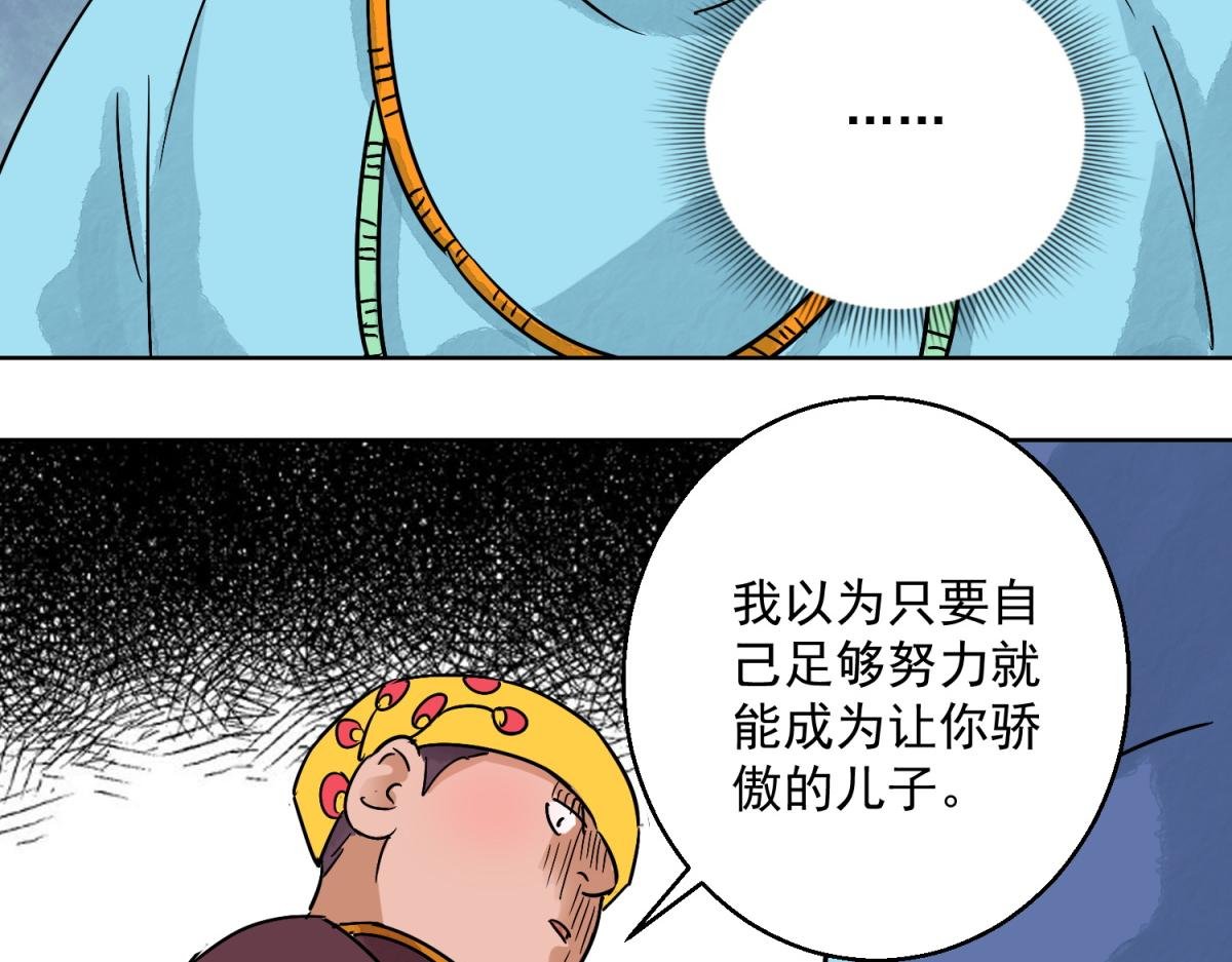 第123话 骑射大赛（十七）