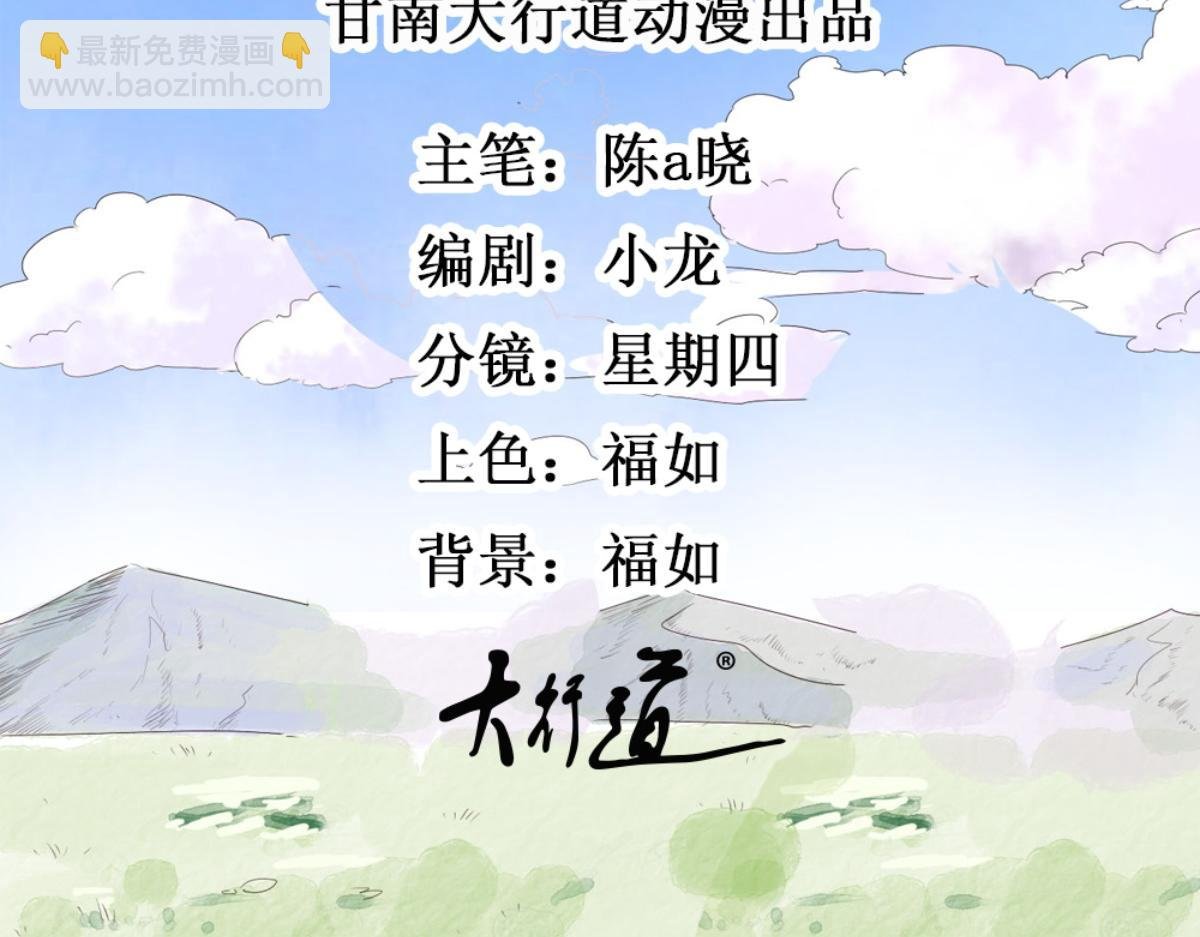 第124话 骑射大赛（十八）