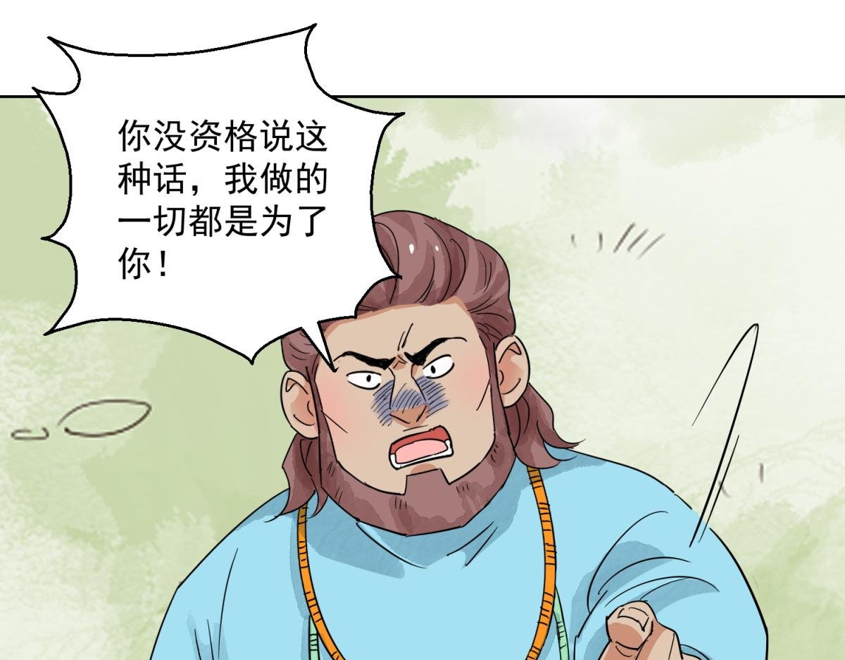第124话 骑射大赛（十八）