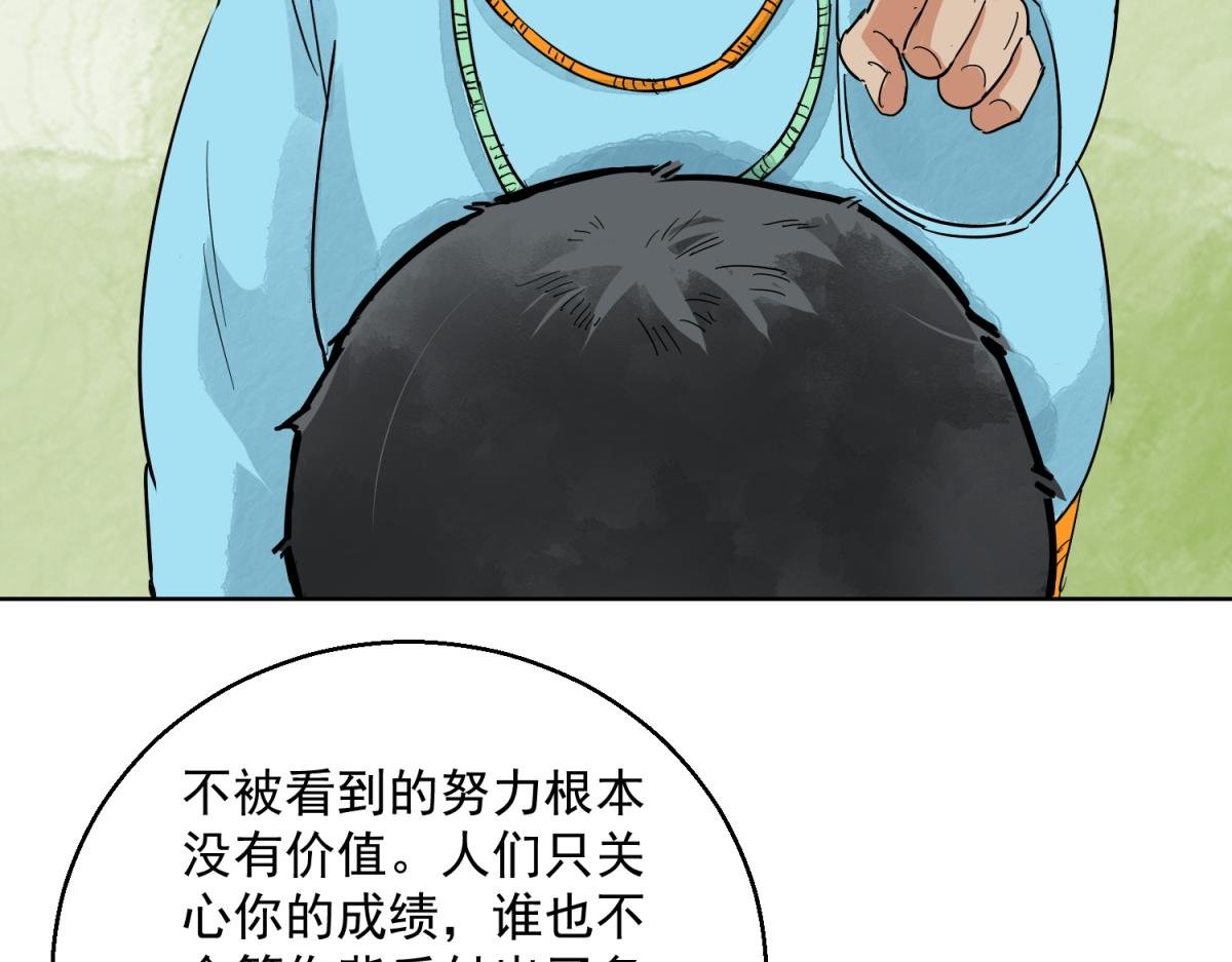 第124话 骑射大赛（十八）