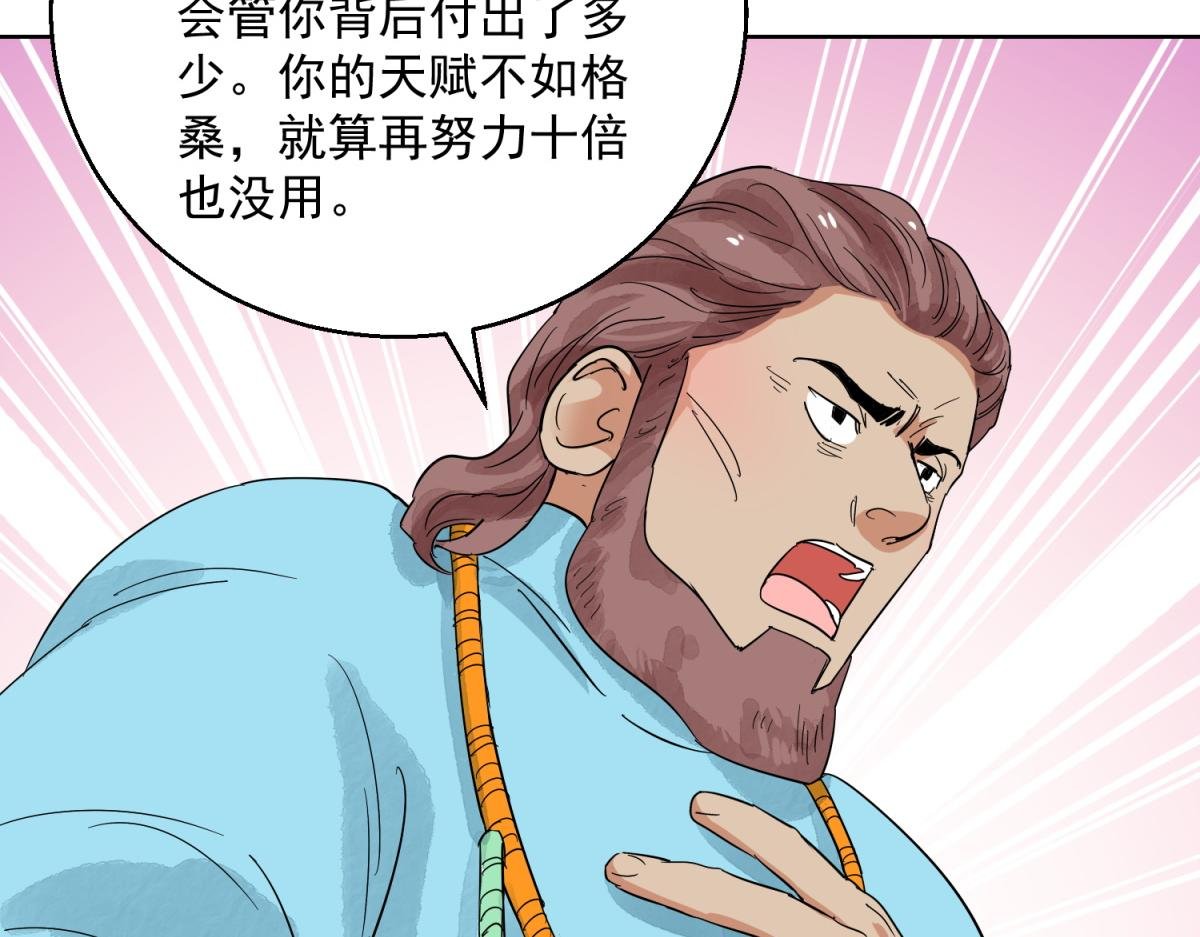 第124话 骑射大赛（十八）