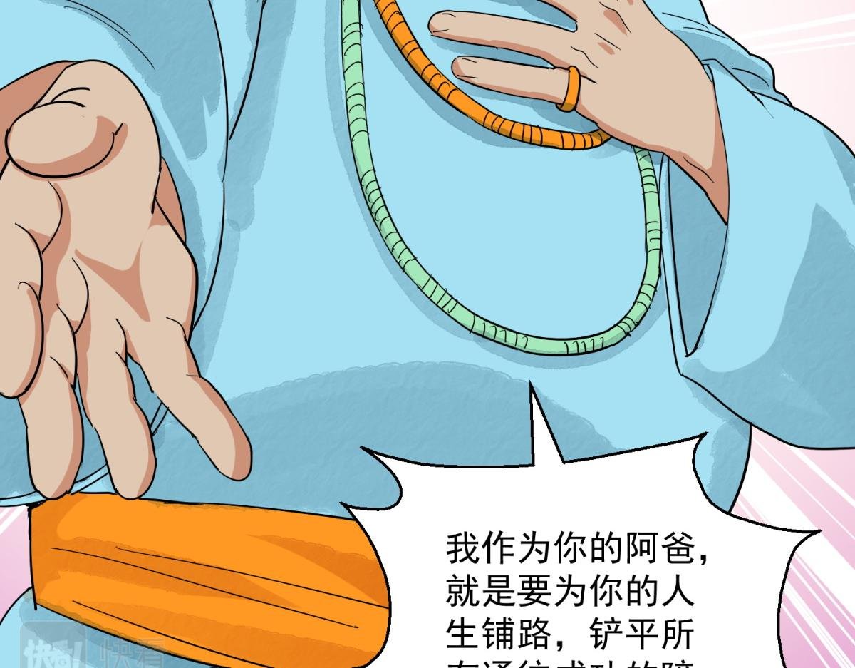 第124话 骑射大赛（十八）