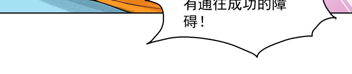第124话 骑射大赛（十八）