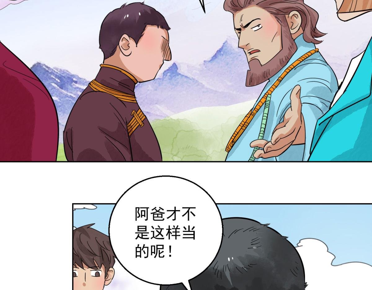 第124话 骑射大赛（十八）