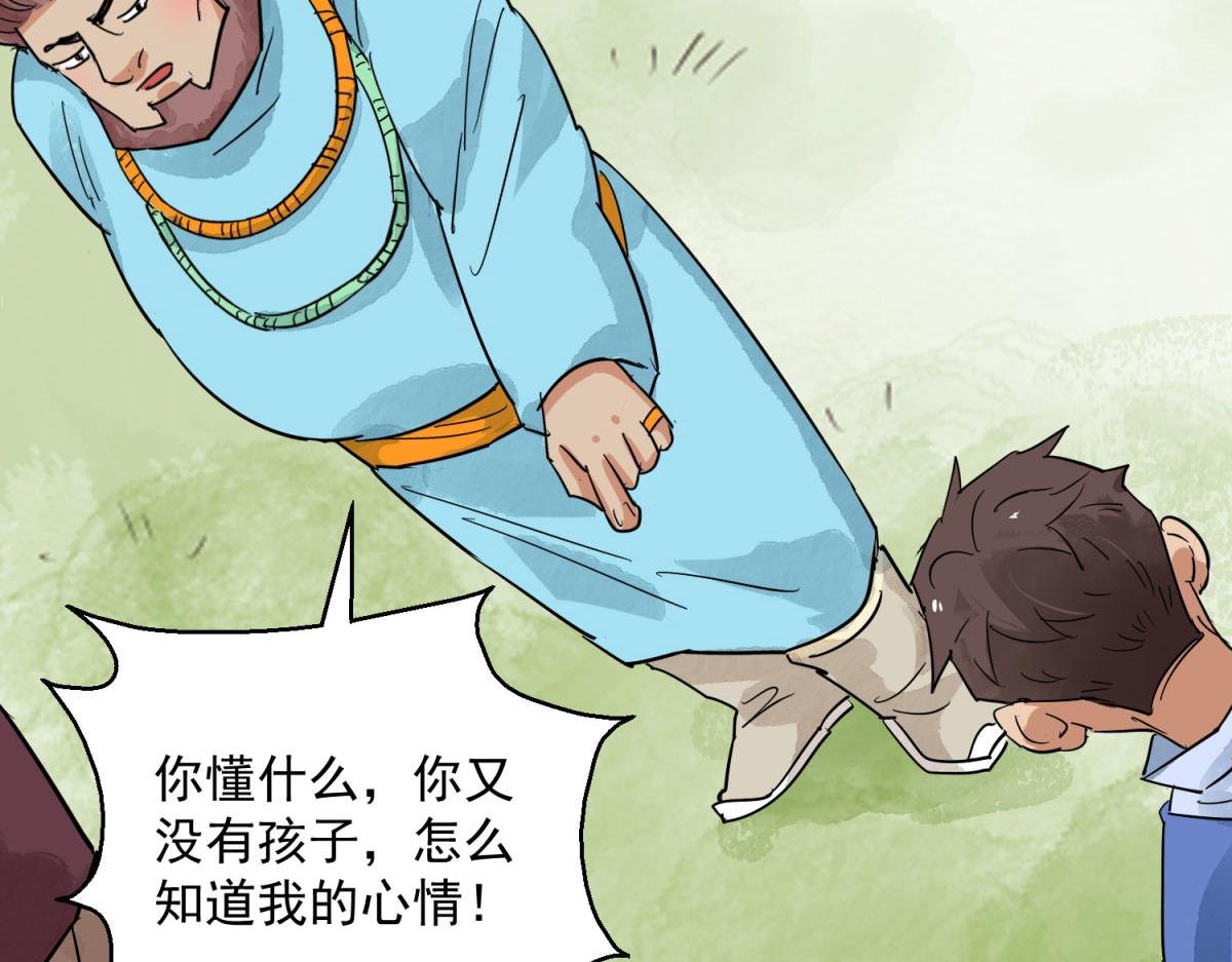 第124话 骑射大赛（十八）