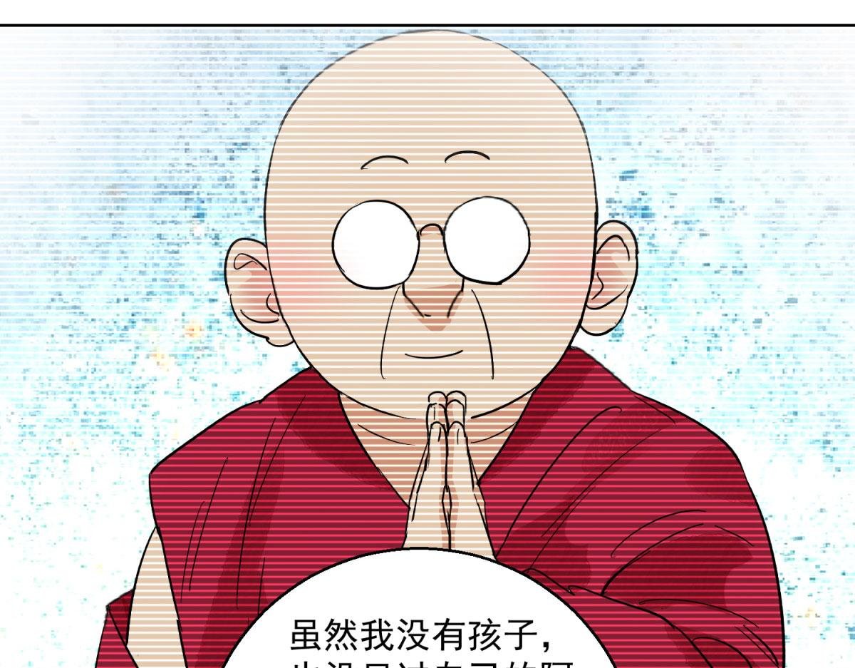 第124话 骑射大赛（十八）